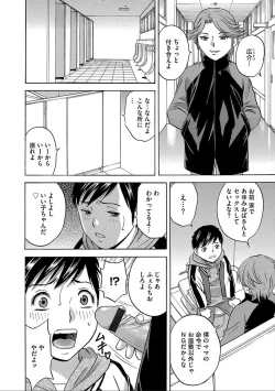 Page 96 of Cyberia Maniacs Hitozuma Juurin Collection Vol.5