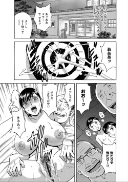 Page 99 of Cyberia Maniacs Hitozuma Juurin Collection Vol.5