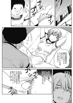 Page 137 of CORE COLLE Kanojo wa Bokura no Aigangu