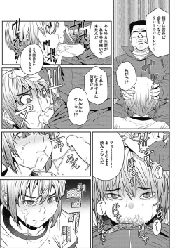 Page 147 of CORE COLLE Kanojo wa Bokura no Aigangu