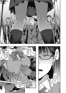 Page 43 of CORE COLLE Kanojo wa Bokura no Aigangu
