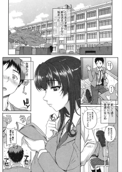 Page 70 of CORE COLLE Kanojo wa Bokura no Aigangu