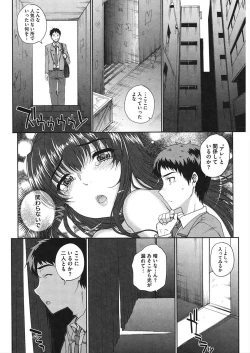 Page 74 of CORE COLLE Kanojo wa Bokura no Aigangu