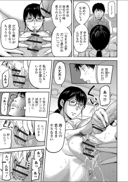 Page 103 of Tsuma to Batsu