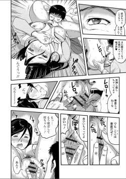 Page 132 of Tsuma to Batsu