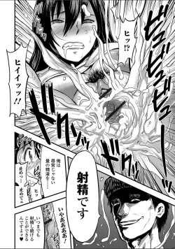 Page 20 of Tsuma to Batsu