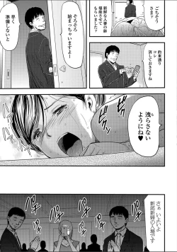 Page 43 of Tsuma to Batsu