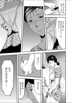 Page 51 of Tsuma to Batsu