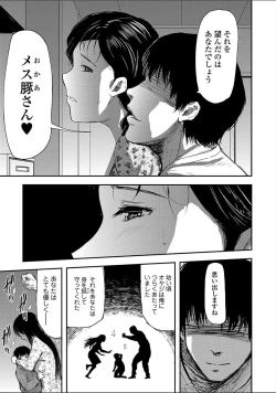 Page 53 of Tsuma to Batsu