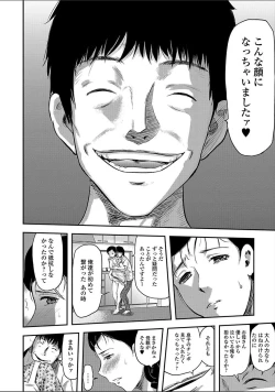 Page 60 of Tsuma to Batsu