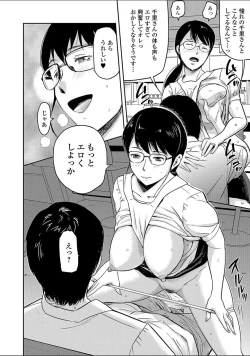 Page 92 of Tsuma to Batsu