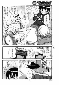 Page 176 of Comic Penguin Club 2008-10