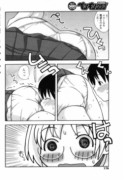 Page 178 of Comic Penguin Club 2008-10