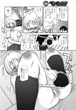 Page 180 of Comic Penguin Club 2008-10