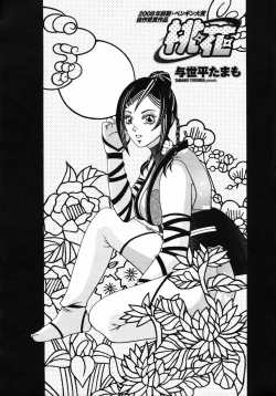 Page 205 of Comic Penguin Club 2008-10