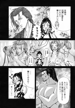 Page 209 of Comic Penguin Club 2008-10