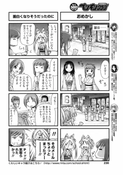 Page 232 of Comic Penguin Club 2008-10