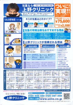 Page 2 of Comic Penguin Club 2008-10