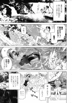 Page 39 of Comic Penguin Club 2008-10