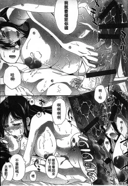 Page 15 of Aisare Tsuma | 被愛的妻子