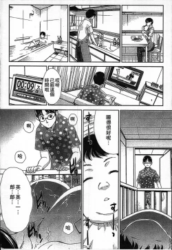 Page 8 of Aisare Tsuma | 被愛的妻子