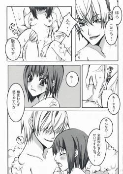 Page 10 of Kiss The Girl