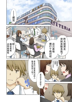 Page 12 of Imouto ga Suki de Suki de Tamaranai