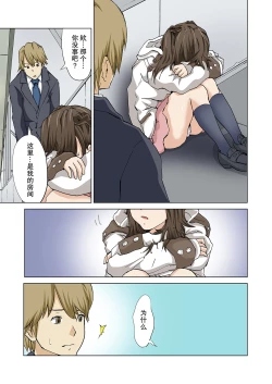 Page 29 of Imouto ga Suki de Suki de Tamaranai