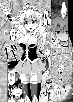 Page 12 of Himekishi Tettei Kusuguri Jigoku
