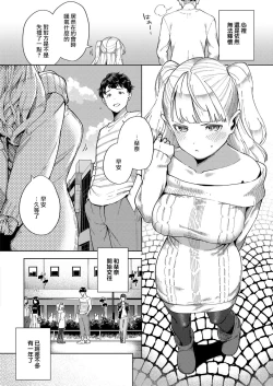 Page 2 of Kimi to Retry