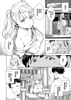 Page 4 of Kimi to Retry