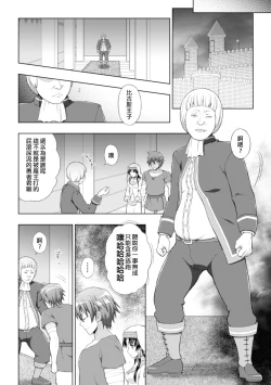 Page 31 of Seijo no Kenshin Ch. 1-3