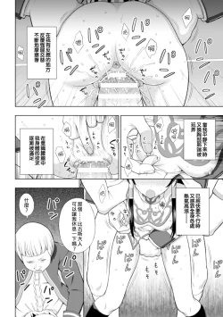 Page 39 of Seijo no Kenshin Ch. 1-3