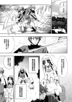 Page 48 of Seijo no Kenshin Ch. 1-3