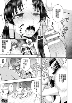 Page 58 of Seijo no Kenshin Ch. 1-3