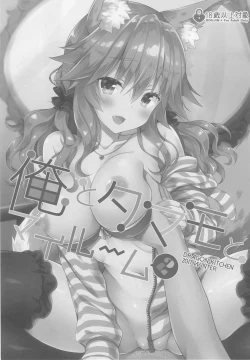 Page 2 of Ore to Tamamo to My Room 2