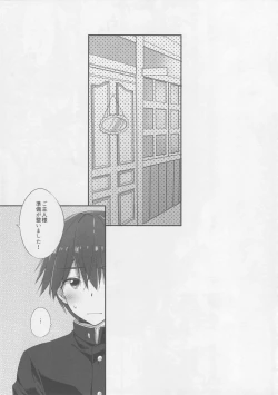 Page 4 of Ore to Tamamo to My Room 2