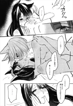 Page 16 of Yuube made nowa NoCoun Desu