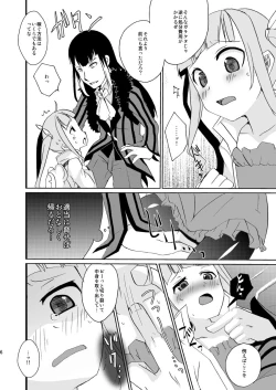 Page 4 of お医者さんごっこ