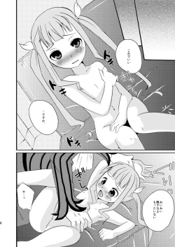 Page 6 of お医者さんごっこ