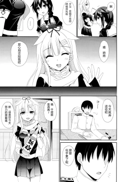 Page 35 of Yandere Shigure Soushuuhen