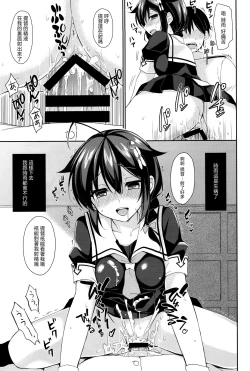 Page 60 of Yandere Shigure Soushuuhen