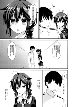 Page 64 of Yandere Shigure Soushuuhen
