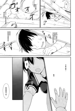 Page 72 of Yandere Shigure Soushuuhen