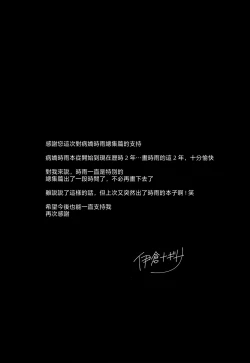 Page 84 of Yandere Shigure Soushuuhen