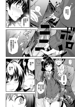 Page 12 of Kaisoku Ane no Koukishin