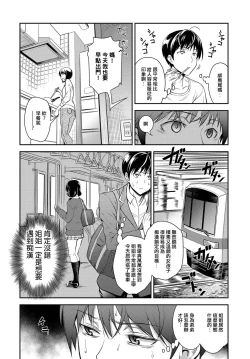 Page 4 of Kaisoku Ane no Koukishin