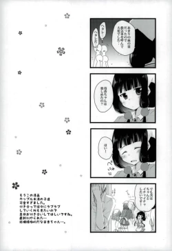 Page 10 of Koko kara Saki wa Susumemasen!