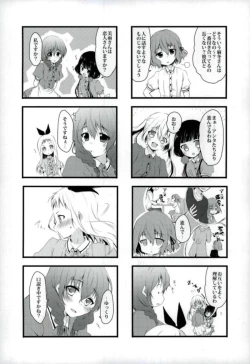 Page 6 of Koko kara Saki wa Susumemasen!