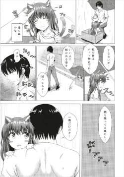 Page 7 of Keikoku no Kisaragi 5  Suteneko Kisaragi-chan